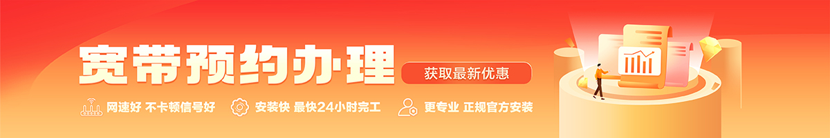 临泽宽带在线办理入口